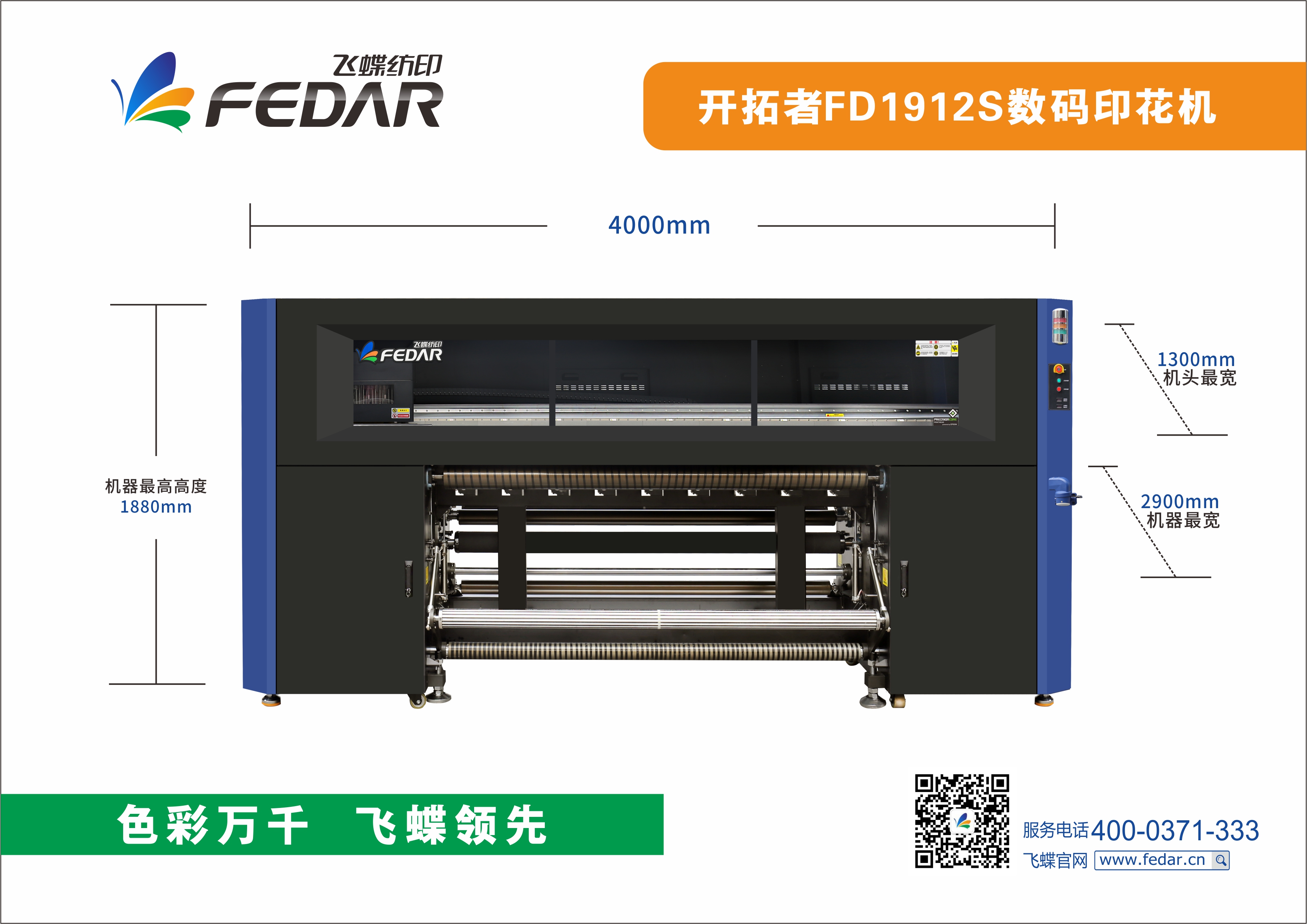 开拓者FD1912S.jpg