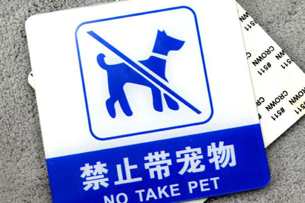 亚克力标牌
