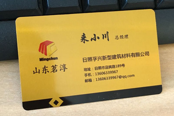铝名片