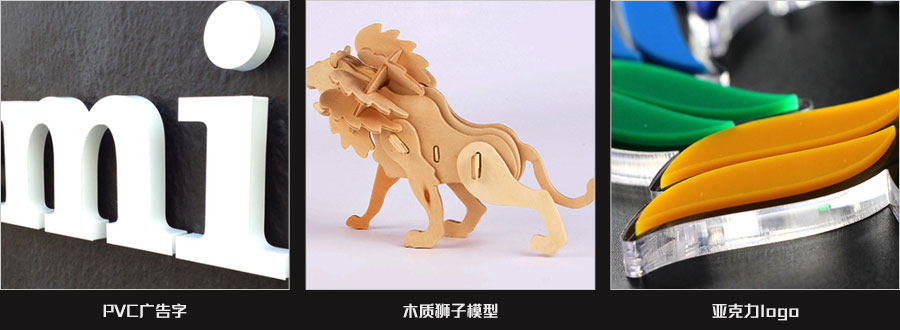 M3-CCD自动定位雕刻切割机加工样品展示