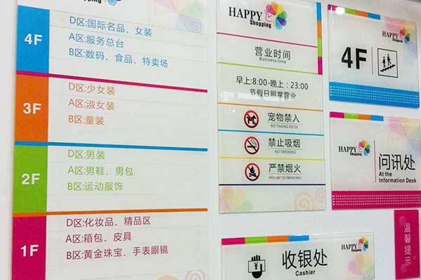 uv平板机打印的标牌 uv平板机打印的标牌