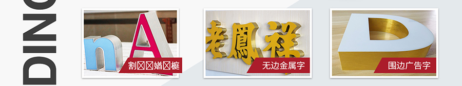 V6S数控全自动弯字机折弯样品