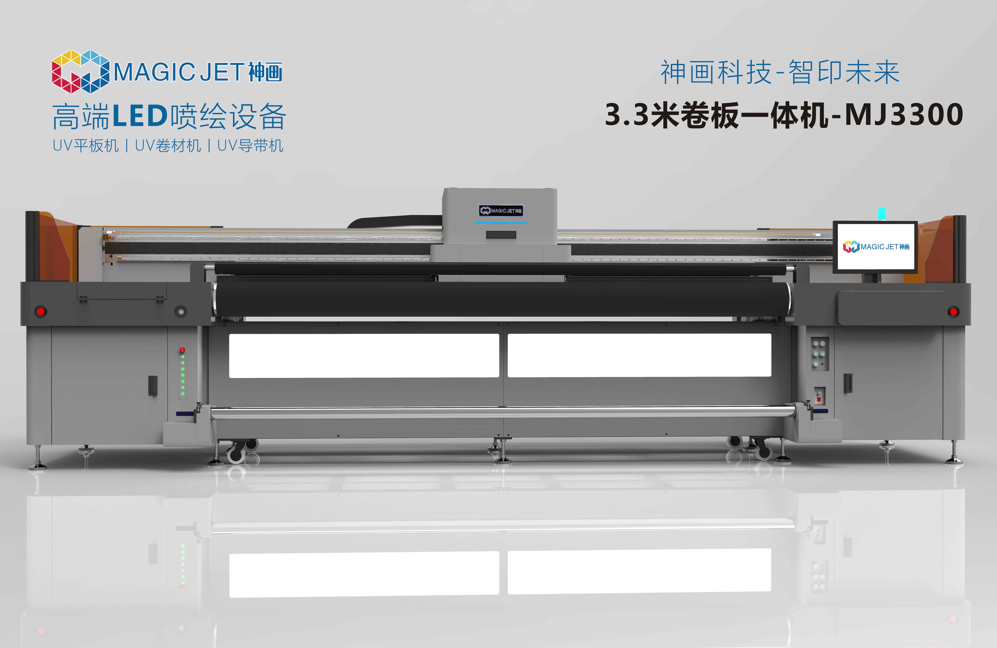 MJ3300-UV Hybrid